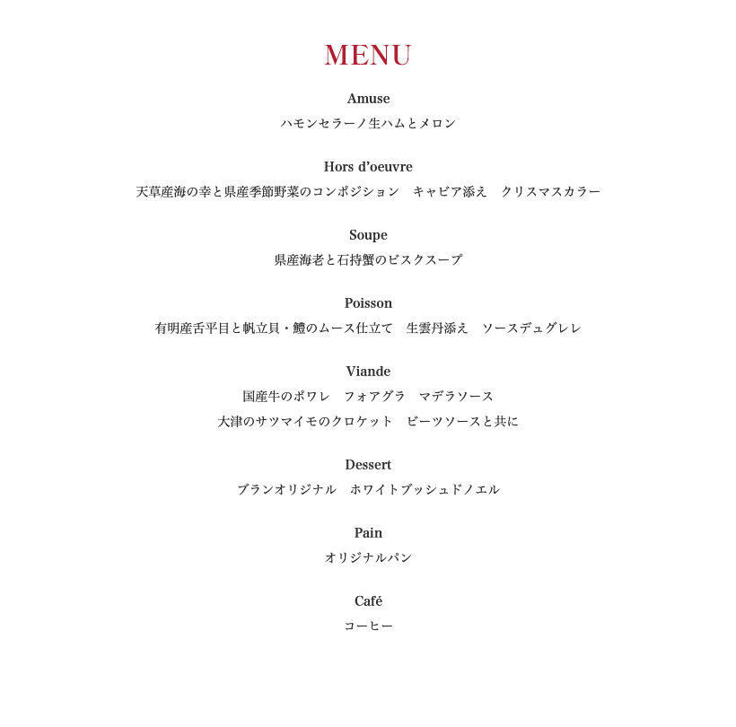 メニュー表